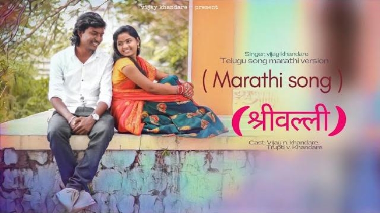 marathi song download mp3 | marathi ringtone mp3 song free download